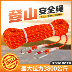 Outdoor Climbing Rope, High-Altitude Work Safety Rope, Rescue Rope, Escape Rope, Rock Climbing Life-Saving Rope, Static Rope