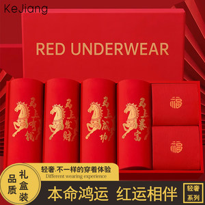 
Zodiac year red underwear female horse year pure cotton crotch shorts red socks wedding couple new year gift box girl