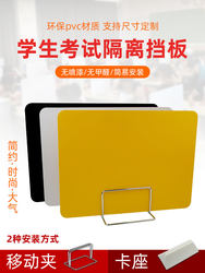 Student Desk Divider Partition for Exams, Environmentally Friendly Pvc Divider, Dining Table Isolation Board, Anti-Splash Partition Board