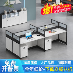 Screen Office Desk and Chair Combination Simple Modern Staff Station Employee Deck 6/4 Double Four-Person Office Furniture