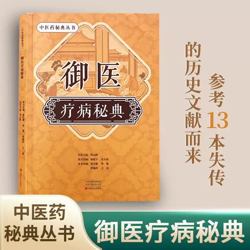 官方正版针灸临床之十三鬼穴癫狂痫9787571901134方剂学针灸推拿