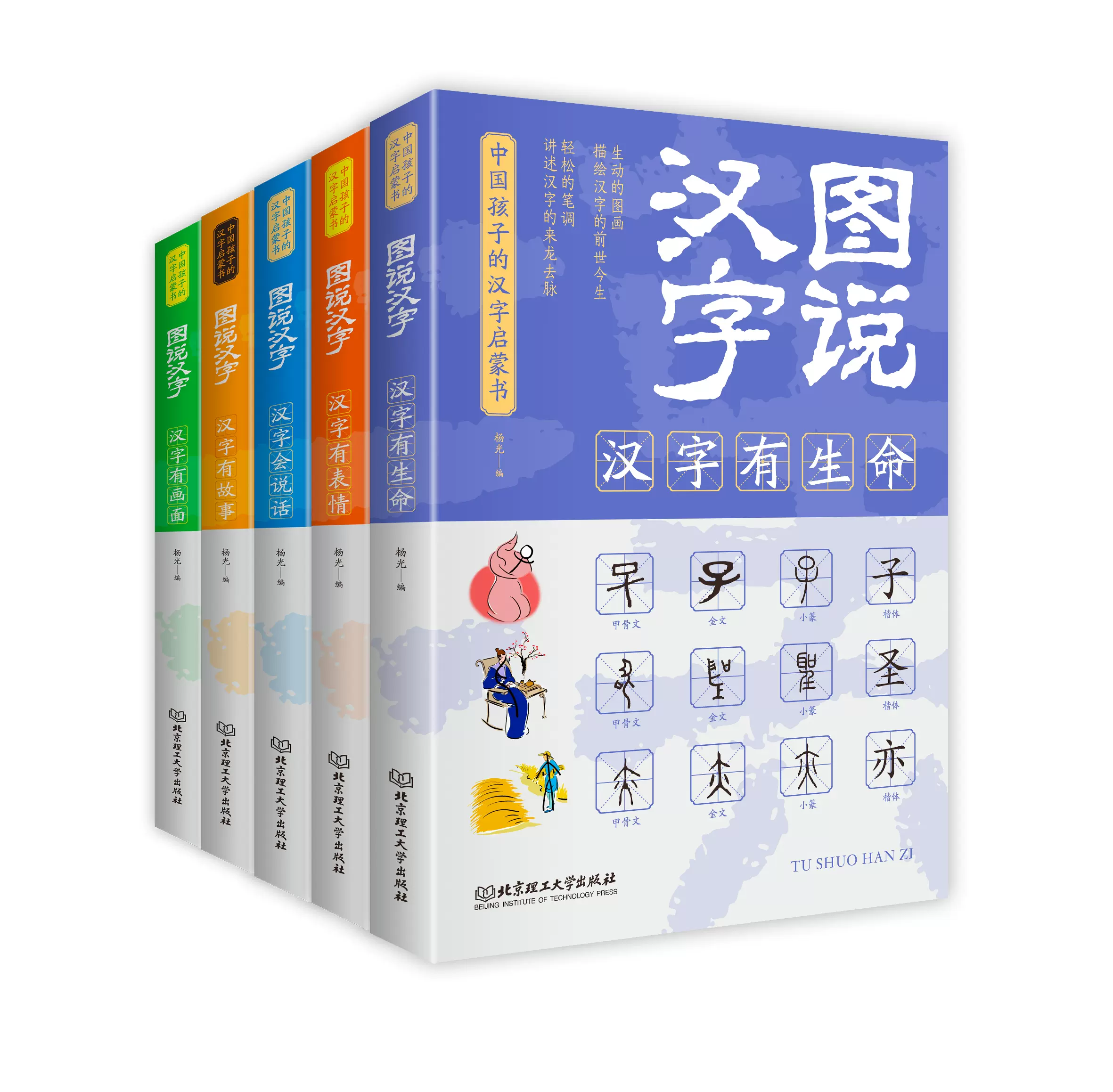 图说汉字全套5册彩色版语言文字书小学版1 2年级细