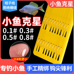 Short Leader with Gold Sleeves, Double Hook, Pre-Tied Finished Fishing Hook, Sleeve Hook for Stream Fishing, Wild Fishing, Whitebait, Crucian Carp, Ultra-Small Fish Hook