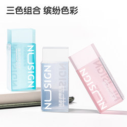 Deli Nuisai Transparent Eraser for Students, Clean Sketch Eraser, Creative, Child-Safe, Non-Toxic, Leaves No Marks