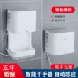 Máy sấy tay thương mại TOTO TYC123W Máy sấy tay phòng tắm TYC323W cảm ứng tự động thổi khí lạnh và ấm điện thoại di động