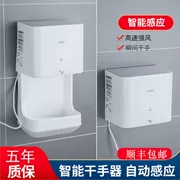 Máy sấy tay thương mại TOTO TYC123W Máy sấy tay phòng tắm TYC323W cảm ứng tự động thổi khí lạnh và ấm điện thoại di động