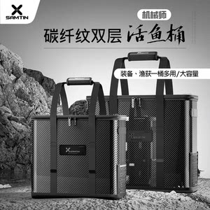 
XR-911 mechanic live fish bucket lightweight portable oxygenated live fish bucket one-piece reinforced fishing fish bucket