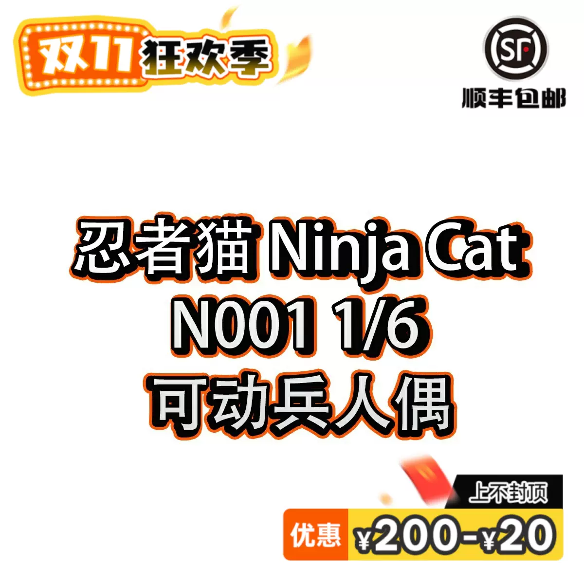 Ninja Cat N001 1/6 不知火舞 ホットトイズ系 魔玩達人】25Q2 1/6