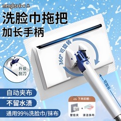 Face Towel Mop Clip for Lazy People, Automatic Cloth Clipper, Hands-Free Washing, Multifunctional Disposable Towel, Mini Mop