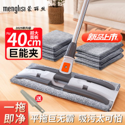 Cloth Mop for Lazy People, One-Swipe Clean, Face Towel Clip, Cleaning Cloth, Special for Cleaning, Official Flagship Store Genuine Product