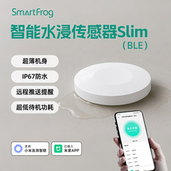 Connected to the Mijia App, the Water Immersion Sensor Automatically Shuts Off the Water Valve When There Is a Water Leak, and the Smart Remote Alarm System Sends Notifications