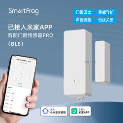 Already Connected to Mijia App Smart Door and Window Sensor Door Magnetic Home Joint Mobile Phone Remote Push Door Opening Reminder