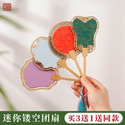 Mini Small Rice Paper Cut Out Round Fan Blank Double-Sided Ancient Fan Hand-Painted DIY Calligraphy and French Painting Fan Palace Fan