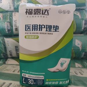 
Fuluda Medical Care Mattress 600*900mm Adult Disposable Leakage-proof Adult Urine Pad Bag Pack