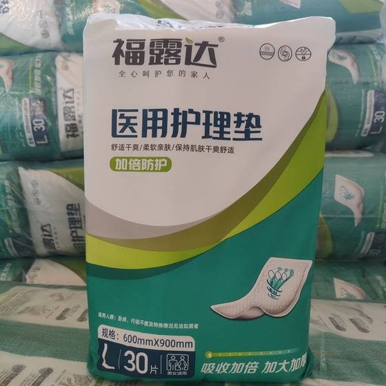 
Fuluda Medical Care Mattress 600*900mm Adult Disposable Leakage-proof Adult Urine Pad Bag Pack