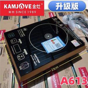 金灶新款A613大功率智能小型触屏自动烧水电磁炉泡茶炉煮水电磁灶