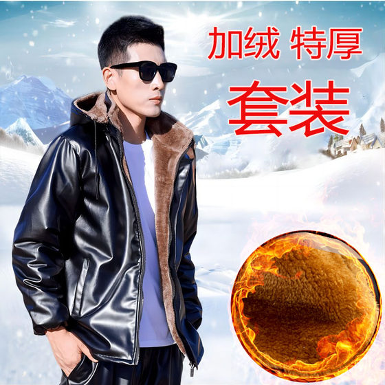 Leather men's coat plus velvet thickened waterproof, loose casual winter cotton jacket stand -up hooded leather pants set men