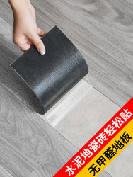 Pvc Wood Grain Floor Stickers Self-Adhesive Flooring Thickened Waterproof and Wear-Resistant Plastic Floor Leather for Home Bedroom Cement Floor