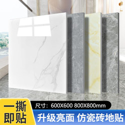 Self-Adhesive Floor Tiles for Home Use, Pvc Plastic Stone Plastic Flooring, Thickened Waterproof and Wear-Resistant Floor Covering for Renovation