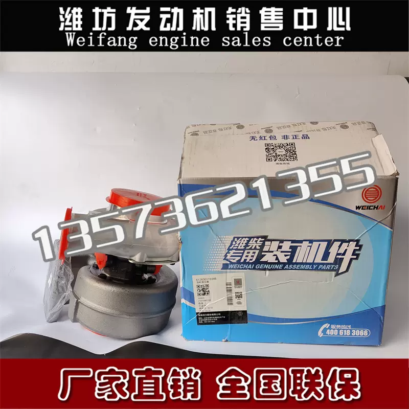 潍柴斯太尔WP12船舶用柴油发动机612630110346涡轮增压器总