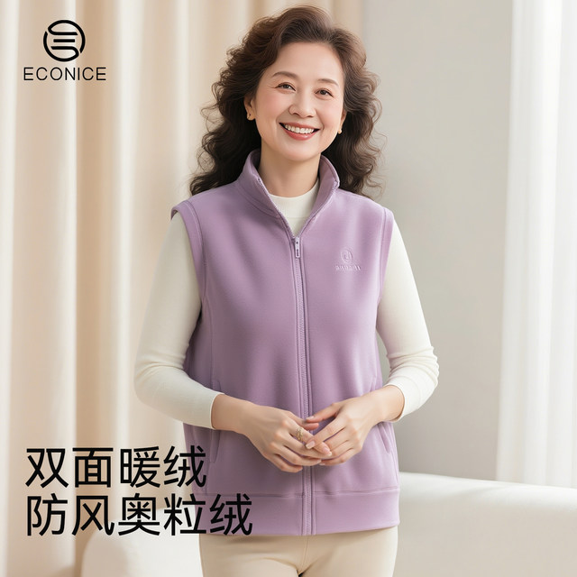 Middle-aged and elderly women's vest, Ollie velvet stand-up collar, zipper, cold-proof and warm vest, autumn and winter outer wear vest, mother's vest
