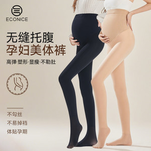 
Pregnant woman's bare legs artifact, women's fall and winter outer wear, does not tighten the belly, fully supports the abdomen, plus size pantyhose, stockings and leggings during pregnancy