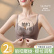 Ahead buckle underwear female small breasts gathered in autumn and winter anti -extension, no marks, bra, pair of breasts, anti -drooping integer bra
