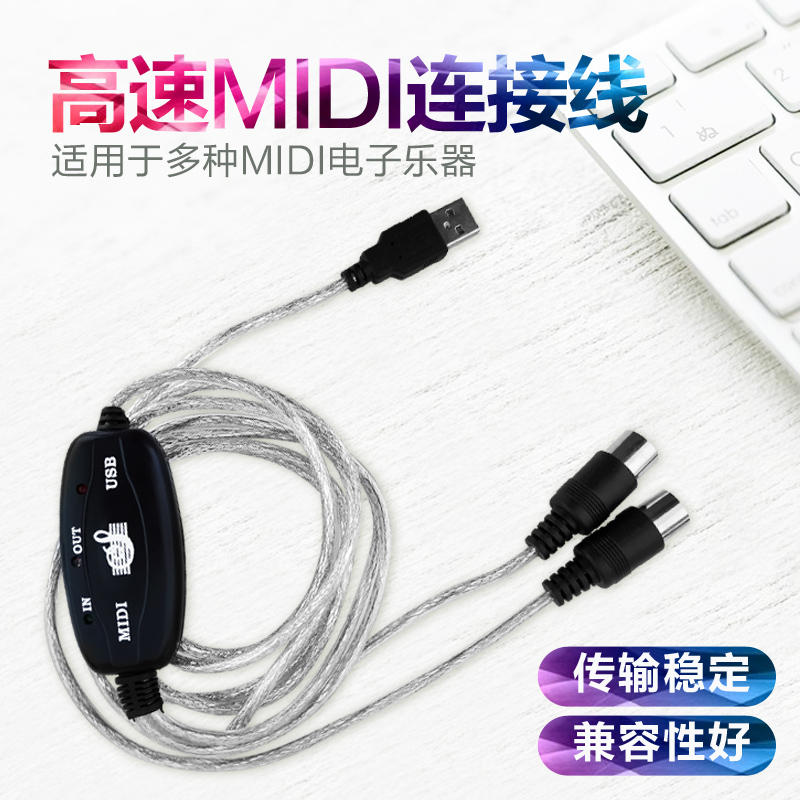 MIDI ̺   ̺ MIDI - USB ̺  巳  ̺ MIDI  ̺ ÷  ÷ -