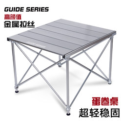 Bulin Guideseries Outdoor Folding Tables and Chairs, Aluminum Alloy Camping Folding Tables and Chairs, Egg Roll Tables, Barbecue Tables