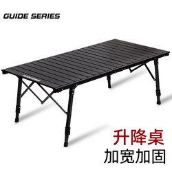 Bulin Guideseries Outdoor Camping Folding Table, Height-Adjustable Table, Picnic Table, Camping Table, Egg Roll Table