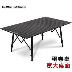 Shanye Bulin Guideseries Outdoor Folding Table Adjustable Table Aluminum Alloy Outdoor Picnic Camping Table and Chairs