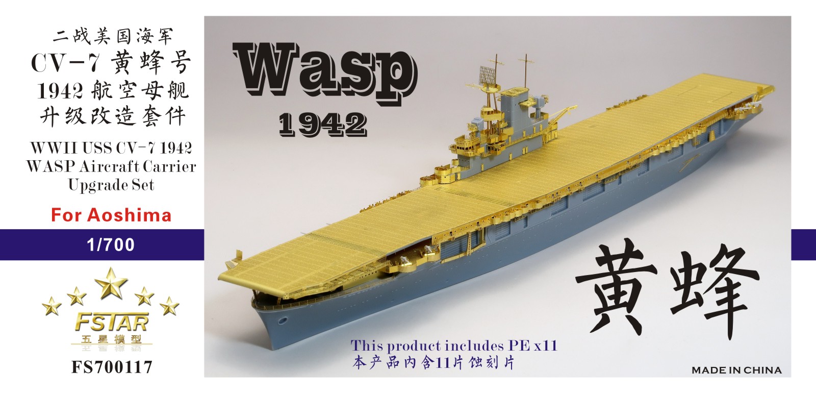 (ʵ ) 1 | 700 CV-7 WASP 1942  ŰƮ FS700117 ƿø