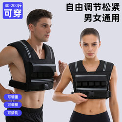 Fitness Training Weight-Bearing Harness with Adjustable Iron Blocks, Running Vest, Sports Strength Shoulder and Back Sandbag, Reflective Weight-Bearing Vest