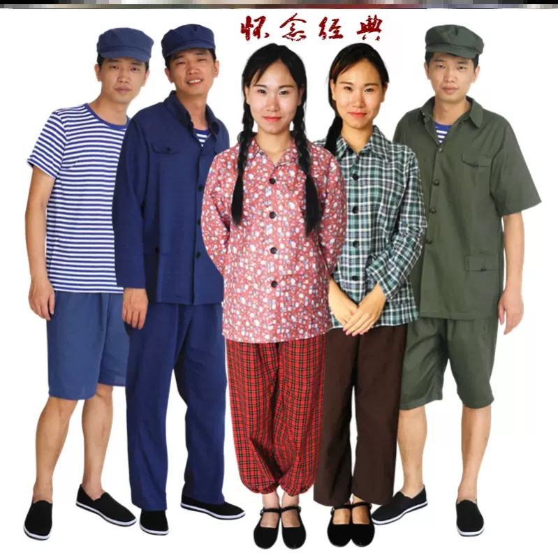 怀旧服装50-60年代衣服男女知青下乡村干部教师农民职工人演出服-Taobao