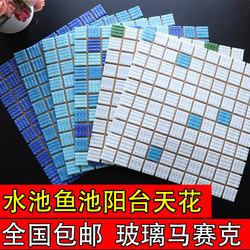 Swimming Pool Glass Mosaic Pool Fish Pond Sand Pool Tiles Blue Outdoor Balcony Ceiling Old Style Exterior Wall Tiles