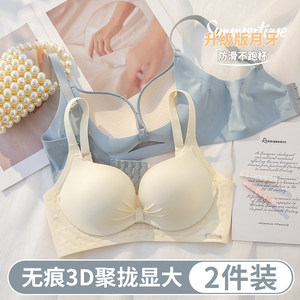 Traceless underwear for women, small breasts gathered together, modal adjustment type anti-sagging, large-sweeping bra set