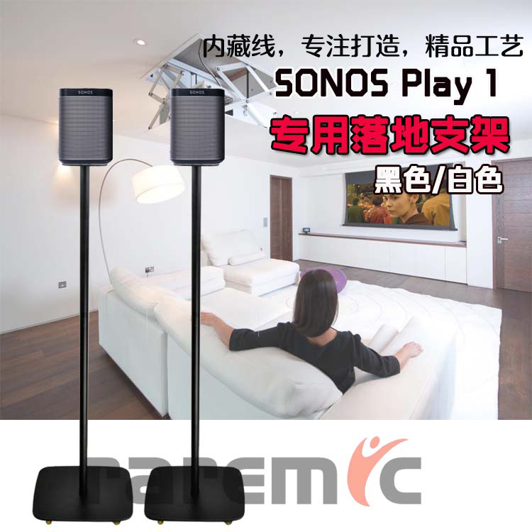 SONOS PLAY1 Ŀ Ư Ŀ 귡Ŷ  Ŀ ÷ξ ĵ  ̾ 1    ġ-