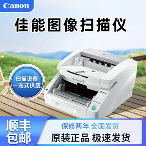 
Canon DR-6030C DR-G1100 DR-G2110A3 format automatic double-sided high-speed marking scanner