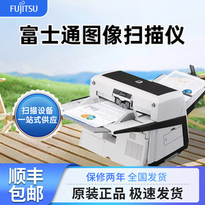 
Fujitsu 6670 6770 7600 7700 a3 a4 high-speed double-sided automatic paper feed flatbed scanner