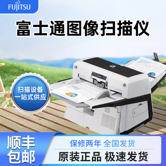
Fujitsu 6670 6770 7600 7700 a3 a4 high-speed double-sided automatic paper feed flatbed scanner