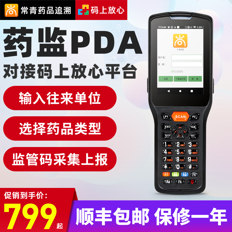 CHANGQING FENG SHANG DT30 ڵ ´ ö ĳ ALIBABA HEALTH  ÷ ޴   Ȯ    ๰   ڵ ĳ  PDA   ??-