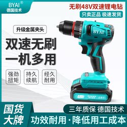 German Byai Brushless Mini Electric Drill Lithium Battery Drill Household Impact Drill Rechargeable Electric Screwdriver Tool