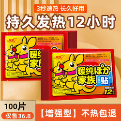 Warm Baby Patch Self-Heating Patch for Warming the Uterus in Winter, Body Warming Patch, Foot Warming Patch, 12-Hour Warming Pack, Heating Patch