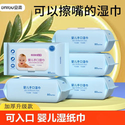 Wet wipes for baby's hands and mouth, special household large bag, enlarged and thickened, baby, infant and children's wet wipes, family affordable package