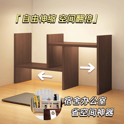 Bookshelf Desktop Storage Rack Office Desk Organizer Dormitory Desk Study Table Multi-Layer Small Shelf Tiered Shelf Bookcase