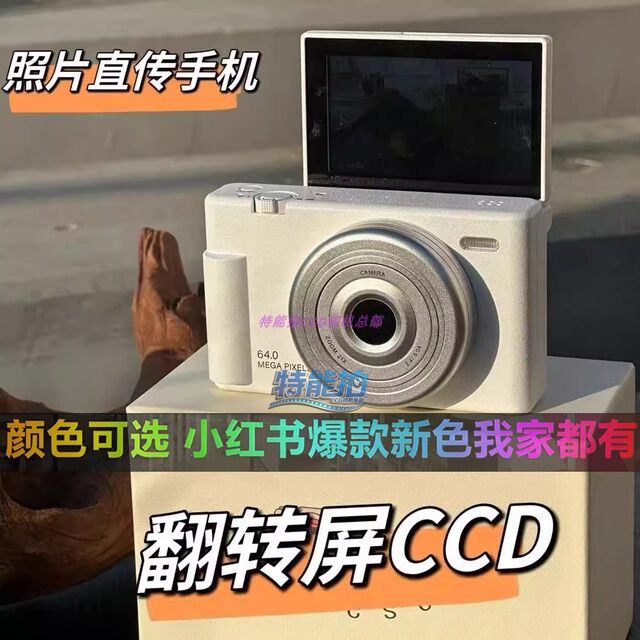 9800w HD pixel ccd digital camera can flip selfie camera student campus travel photoshoot