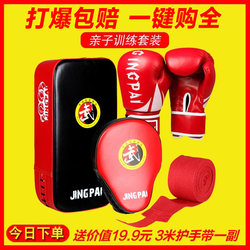 Boxing Gloves, Adult Training Hand Target, Sanda Foot Target, Punching Bag, Children's Boxing Gloves, Muay Thai Fighting Professional Men's and Women's Set