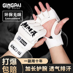Mma Boxing Gloves Men's Half-Finger Adult Professional Sanda Fighting Training Punching Bag Ufc Gloves Women's Fitness