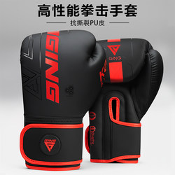 Boxing Gloves for Adults, Men's Professional Free Fighting Training, Children's Gloves, Women's Sanda Punching Bag, Muay Thai Actual Combat