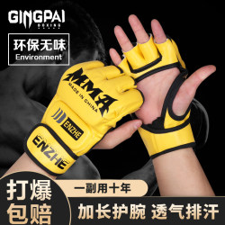 mma boxing gloves half finger boxing gloves adult men Sanda Muay Thai fighting training UFC professional women fighting sandbags